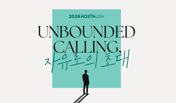 2026 KOSTA USA를 다녀와서 (Feat. 자유란 무엇인가? 찬양팀을 섬기며 느낀 것들)