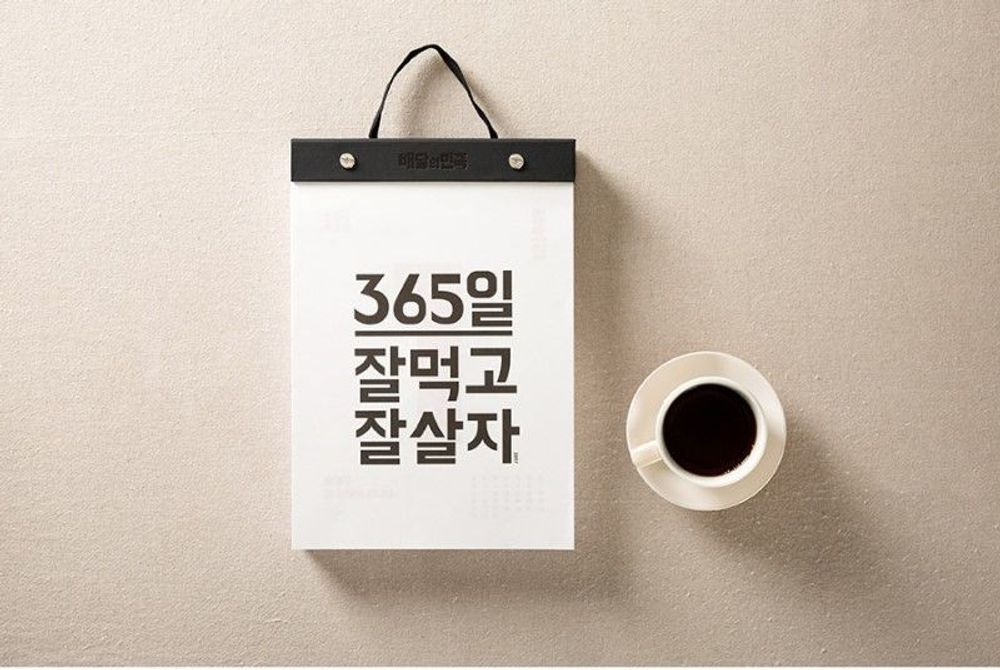 배달의민족 <배민다움> 독서노트