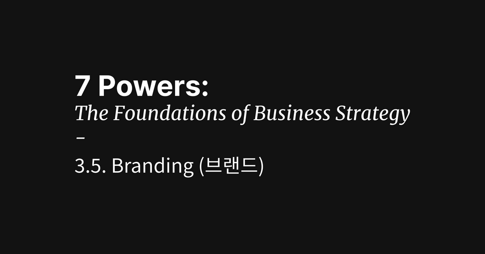 브랜드(Branding)의 본질
