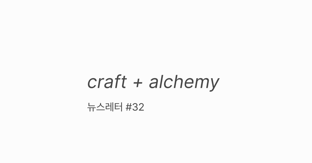 뉴스레터 #32: 세일즈포스가 CRM 으로 $13B짜리 '클라우드 제국' 만든 방법
