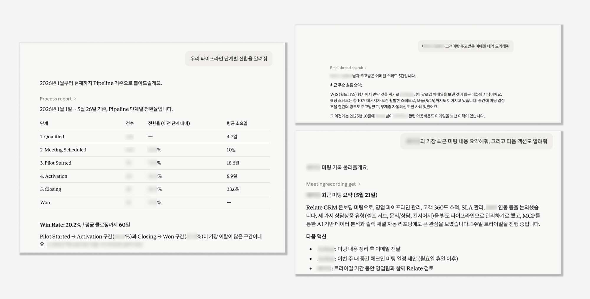 Relate MCP - 3시간 걸리던 미팅 정리를 30분만에 끝낸 방법