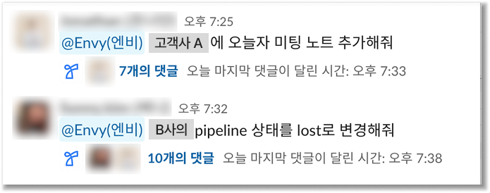 Relate MCP - 3시간 걸리던 미팅 정리를 30분만에 끝낸 방법